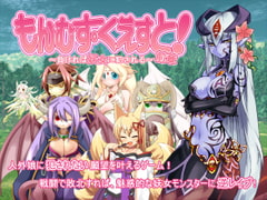 Monmusu Quest! Origins: Assaulted by the Vamp [とろとろレジスタンス]