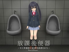 After School Toilet - Azusa Nak*no R*pe Training with Hypnotism [BlackTeaGarden]