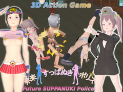 Future SUPPANUKI Police[English Ver.] [HoriTail]