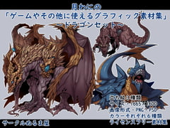 Tsukiwani's Dragon Graphic Materials for Games and More Mini Set [sa-kurunurumaya]