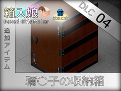Boxed Girls Maker DLC04:Storage Case for N*zuko [HaruKoma]