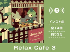 【作業用BGM/インスト】Relax Cafe 3(東方神霊廟アレンジ集) [DDBY]