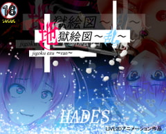 Hades [HADES]