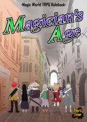 Magician's Age [Third Gear]