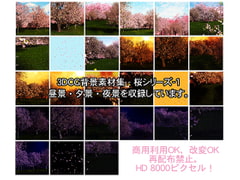 3DCG背景素材集:桜シリーズ-1(8Kピクセル、フルHDサイズ) [White Atelier]