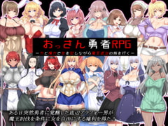 Middle-aged Hero RPG ~R*pe Women With Your Authority, and Beat the Demon Lord~ [kagurado]