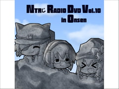 NTRじ RADIO DVD Vol.10 [Le château de "NTRじ"]