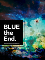 BLUE the End. [雨水予報オンライン]
