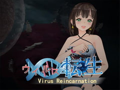 Virus Reincarnation [kanetsu]