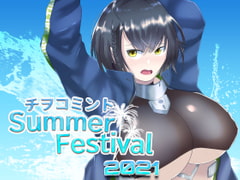 チヲコミント Summer Festival 2021 [チヲコミント]