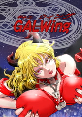 GALwing [P-MAX]