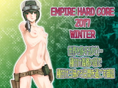 EMPIRE HARD CORE 2017 WINTER [大本営]