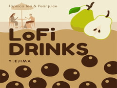 音楽素材「タピオカ・ティー & 梨ジュース」- LoFi DRINKS - [LAST GAME MAKER]