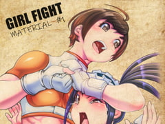 GIRL FIGHT material#1 [大黑屋炎龍]
