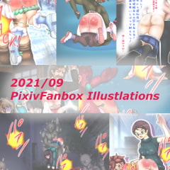 2021/09 FANBOXスパンキングイラストまとめ(FANBOX spanking Illustlations) [長さ斗]