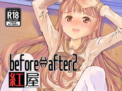 Before⇔after2 [紅屋]