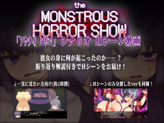 【動画】The Monstrous Horror Show 明内陽子シナリオ Hシーン動画集 [蟹ヘッドクラブ]