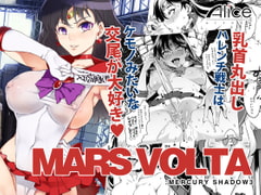 MARS VOLTA :MERCURY SHADOW3 [Alice no Takarabako]