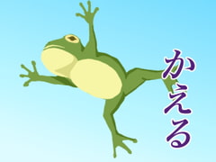 カエルのイラスト素材 [onikasima]