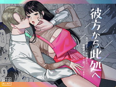 [ENG Ver.] From Him To Who? ~Sex with My Body Snatched Husband~ [Translators Unite]