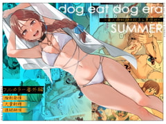 dog eat dog era SUMMER ~Vacation with Twin Dragonkin Sl*ves~ [mauve]
