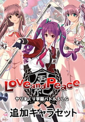 Love and Peace 追加キャラセット [Mink]