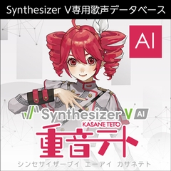 Synthesizer V AI 重音テト ダウンロード版 [AH-Software]