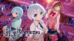 崩課後どっとライブ -黄昏ノ鏡- [Rabbitfoot]