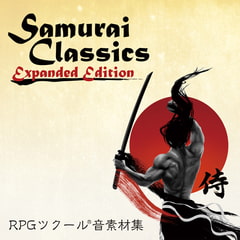 Samurai Classics Expanded Edition ～RPGツクール(R)音素材集～ [bitter sweet entertainment]