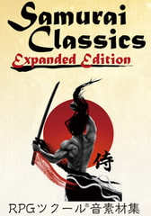 Samurai Classics Expanded Edition ～RPGツクール(R)音素材集～ [bitter sweet entertainment]