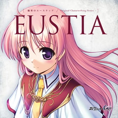 穢翼のユースティア -Original CharacterSong Series- EUSTIA [オーガスト]