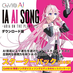 IA AI SONG -ARIA ON THE PLANETES- CeVIO AIソングスターターパック [1st PLACE]