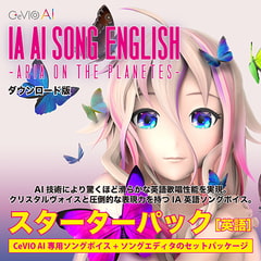 IA AI SONG ENGLISH -ARIA ON THE PLANETES- CeVIO AI英語ソングスターターパック [1st PLACE]