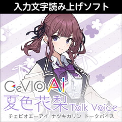 CeVIO AI Karin Natsuki Talk Voice (Download Version) [AH-Software]