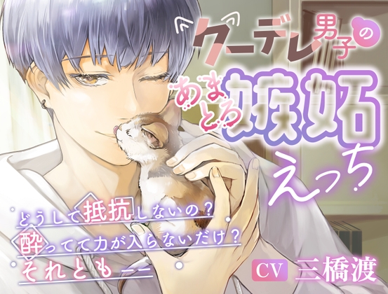 サムネ、男子