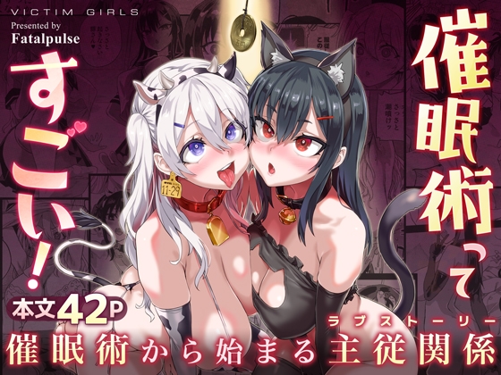 催眠術ってすごい! RJ01008718
