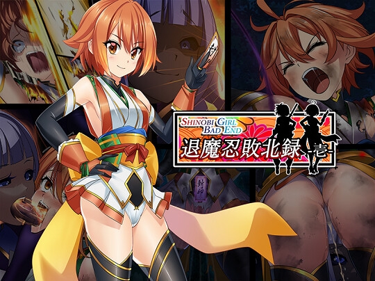 Shinobi Girl Bad End 退魔忍敗北禄 壱 RJ01017428