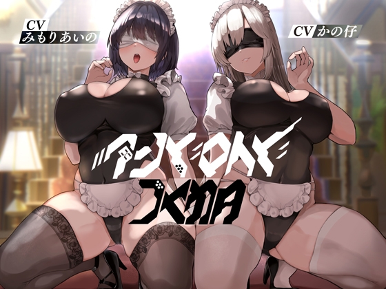 アンドロイドの館【KU100】 RJ01033888