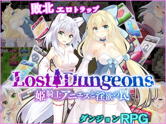 姫騎士アニエスと淫欲の罠 RJ01043168