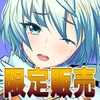 【100日限定販売】100枚目で無様処刑されちゃう変身ヒロインCG集 弩星のライラ編 [ハートフル]