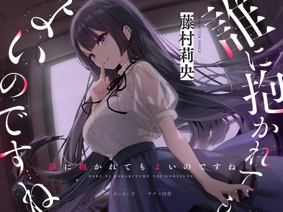【NTR】誰に抱かれてもよいのですね RJ01114651