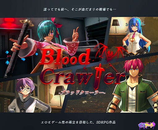 BloodCrawler [c3アート]