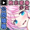 愛玩天使 チアリーピンク～カウンタードライブ～ モーションコミック版(後編)【Android版】 [どろっぷす!]