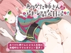 【実演オナニー】ありがた姉さんのアナル開発日記 [Arigata-ya]