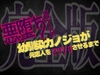 幼馴染カノジョが寝取られ悪堕ち 元恋人をマゾイキさせるまで《完全版》 [夜のまんじぇ屋さん]