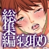 スク水美少女ので無垢な身体、八年間仕込んだ熟女穴 総集編4作品セット100ページ [hcom]