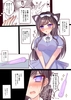 黒猫お嬢様にえっちな躾け [milk pot]