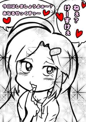妻、しょ◯学生になる…?よ○ち◯んじになっちゃた♬「生前は毎日2時間欠かさずに…アナルセックスをしてたよね?ね?」「わたしちっちゃくなっちゃったけど…しよ♬」