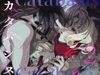 カタバシス2-追憶の灯を辿り- [ていかの慧]