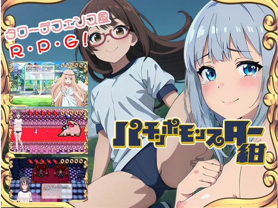 パチンポモンスター紺